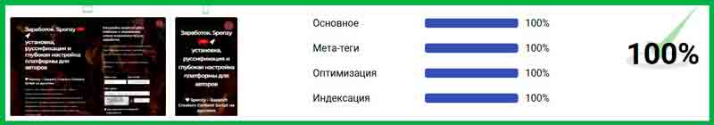 оптимизация